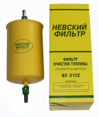 Фильтр топливный Невский NF-2110g Соболь (гайка)