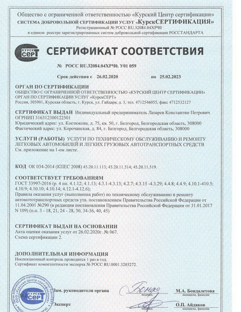 Сертификат-3-1.jpg