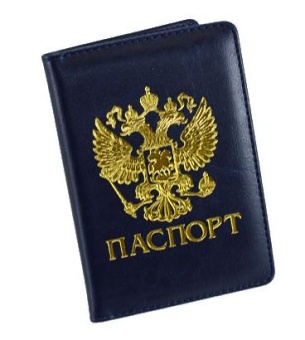Обложка для паспорта синяя с гербом 11221